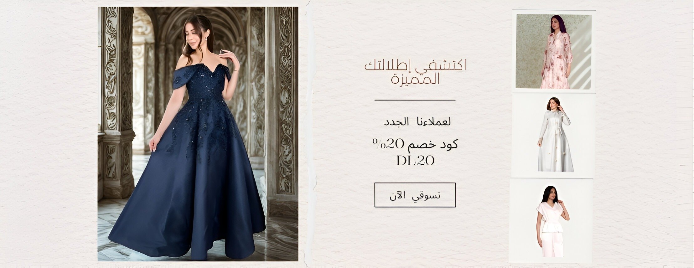 أرض الأحلام | Dream Land Fashions image-slider-1