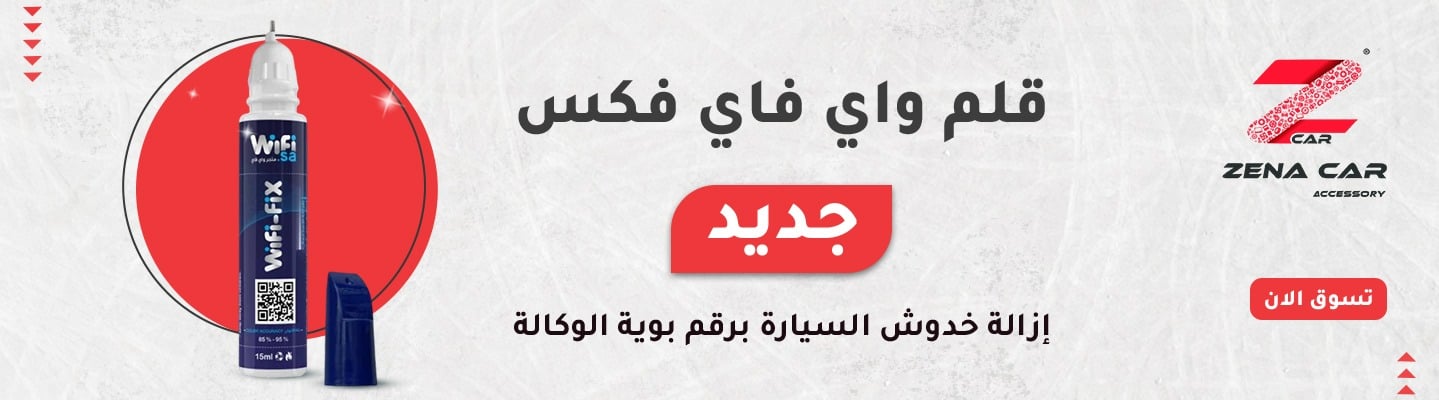 fixed banner