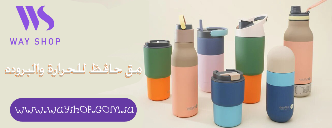 واي شوب | wayshop