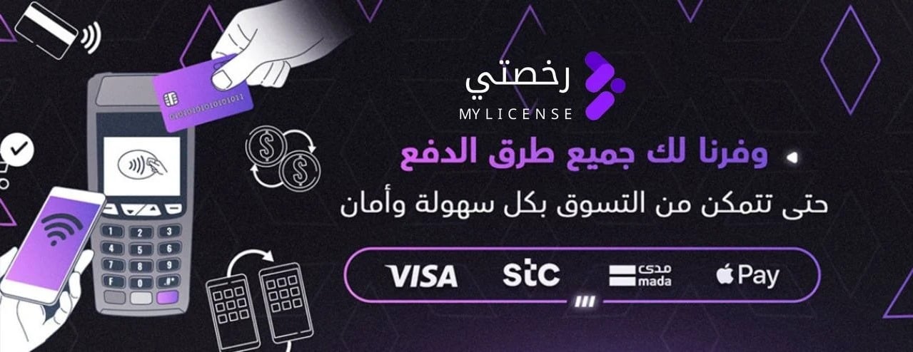 l MY license رخصتي image-slider-1