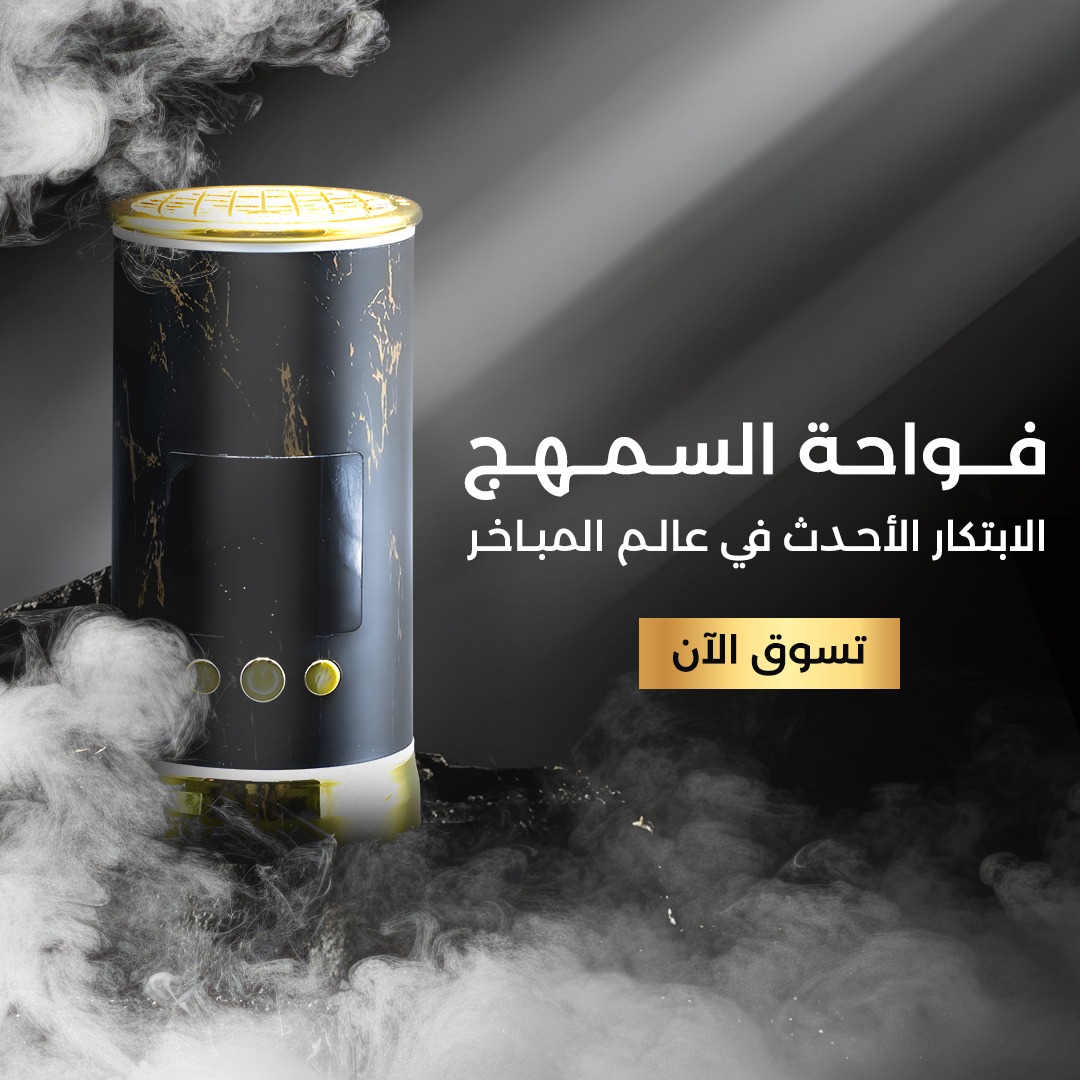 السمهج image-slider-0