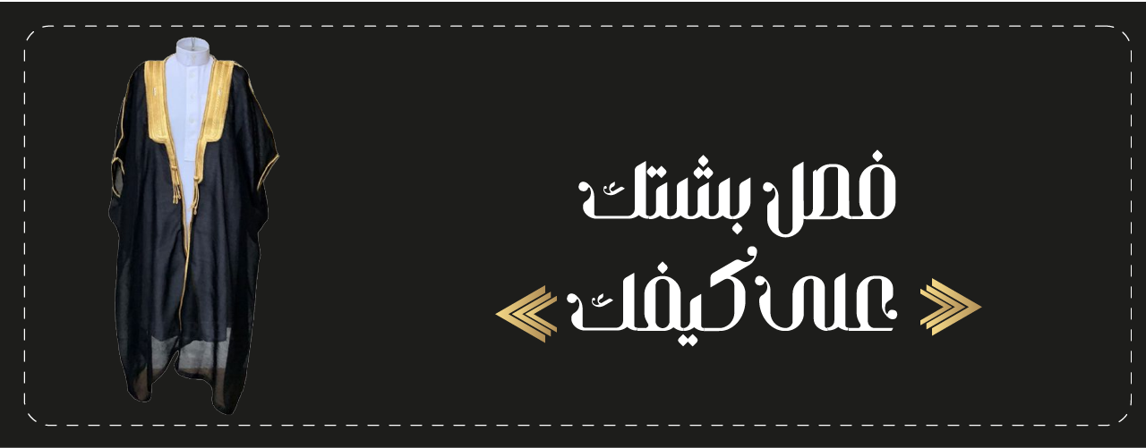 fixed banner