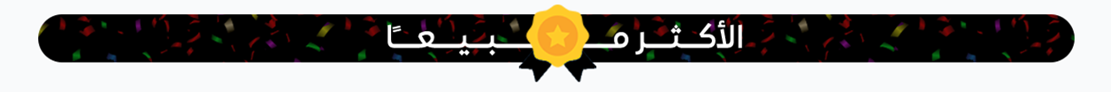 fixed banner