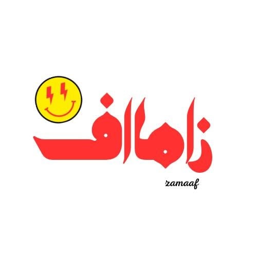 زامااف