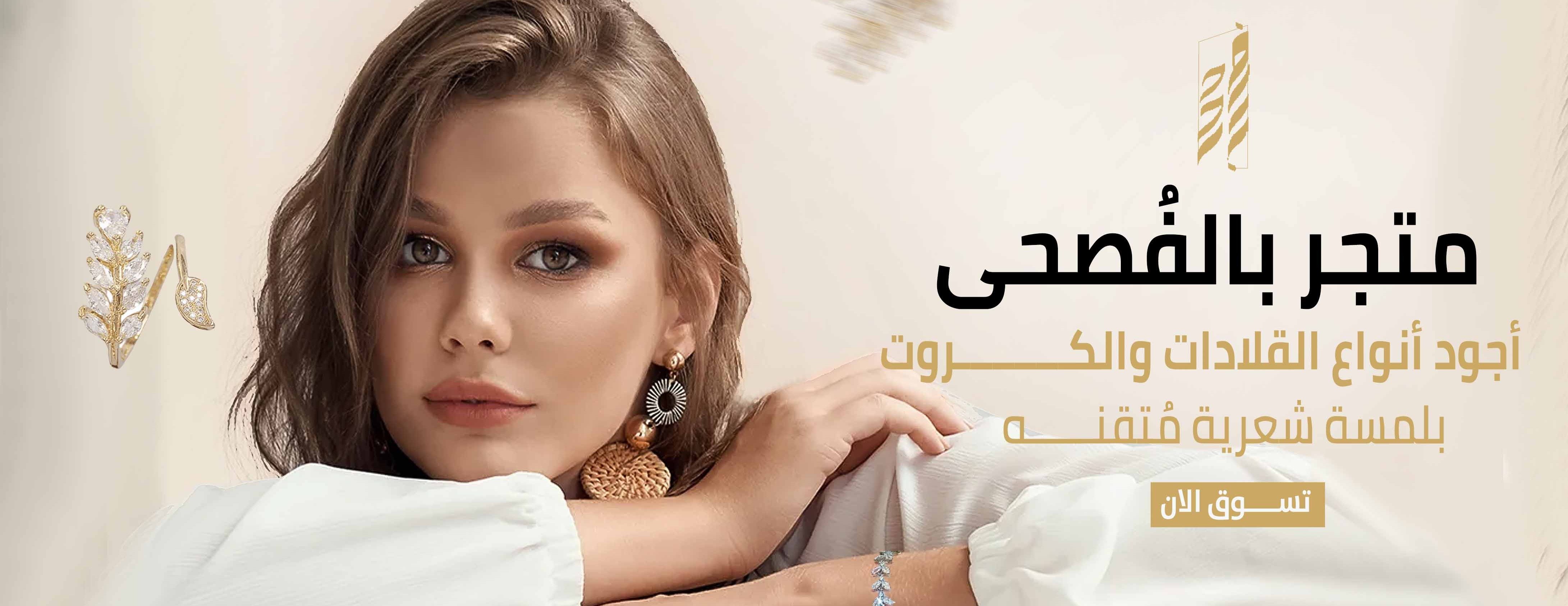 بالفُصحى image-slider-0