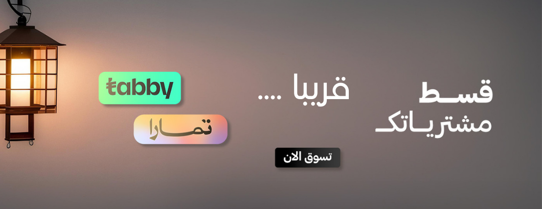 مشكاة الجزيرة image-slider-1