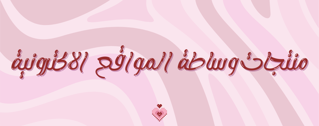 fixed banner