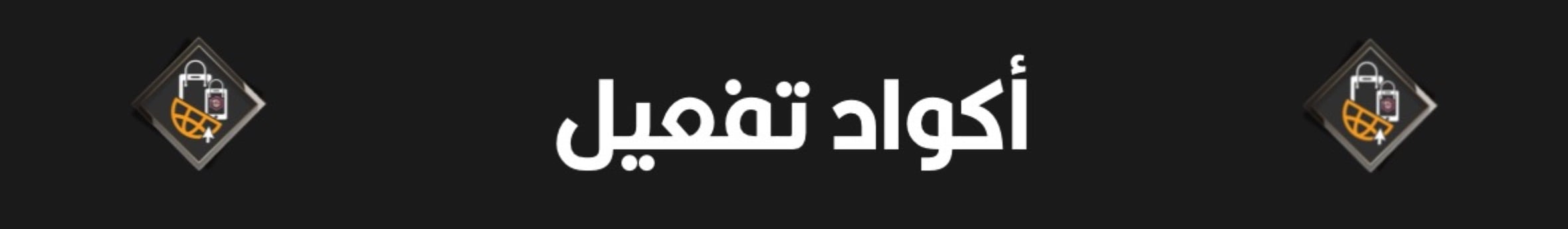 fixed banner