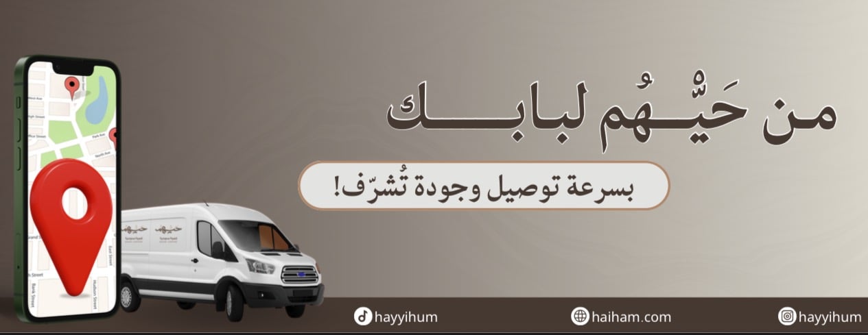 حــيّــهم image-slider-1