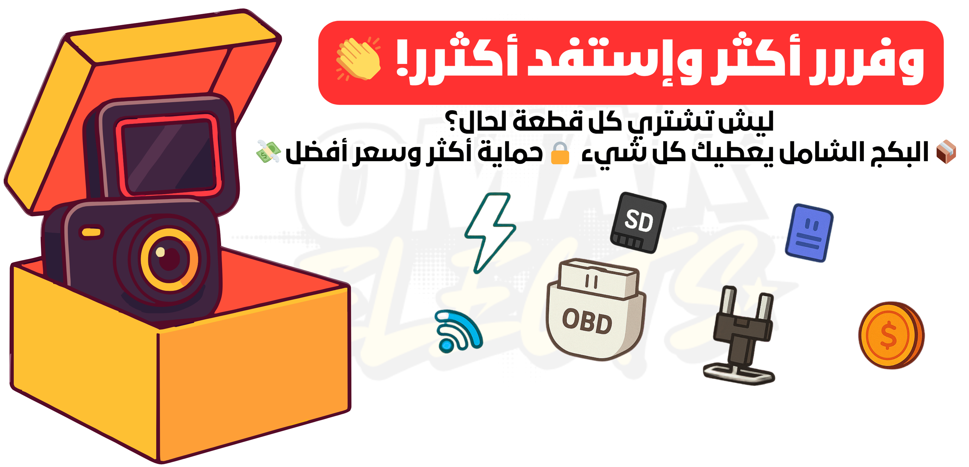 بكجات داش كام