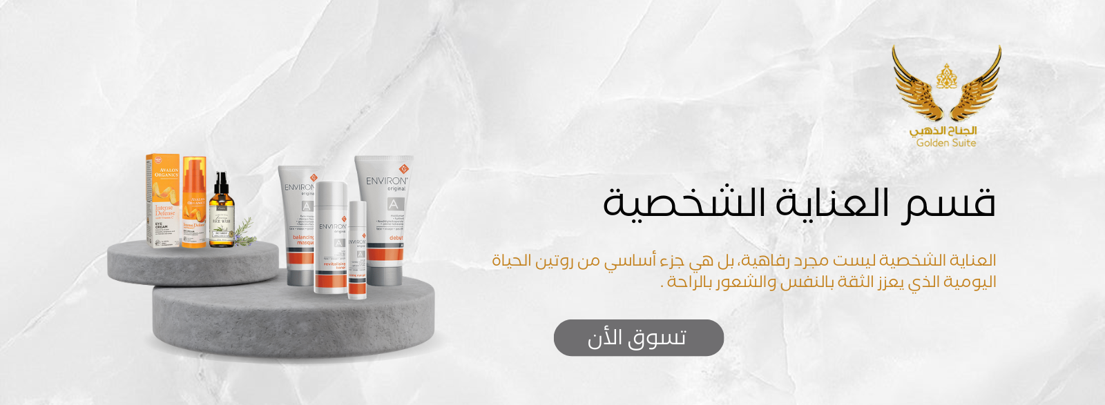 Banner  | متجر الجناح الذهبي