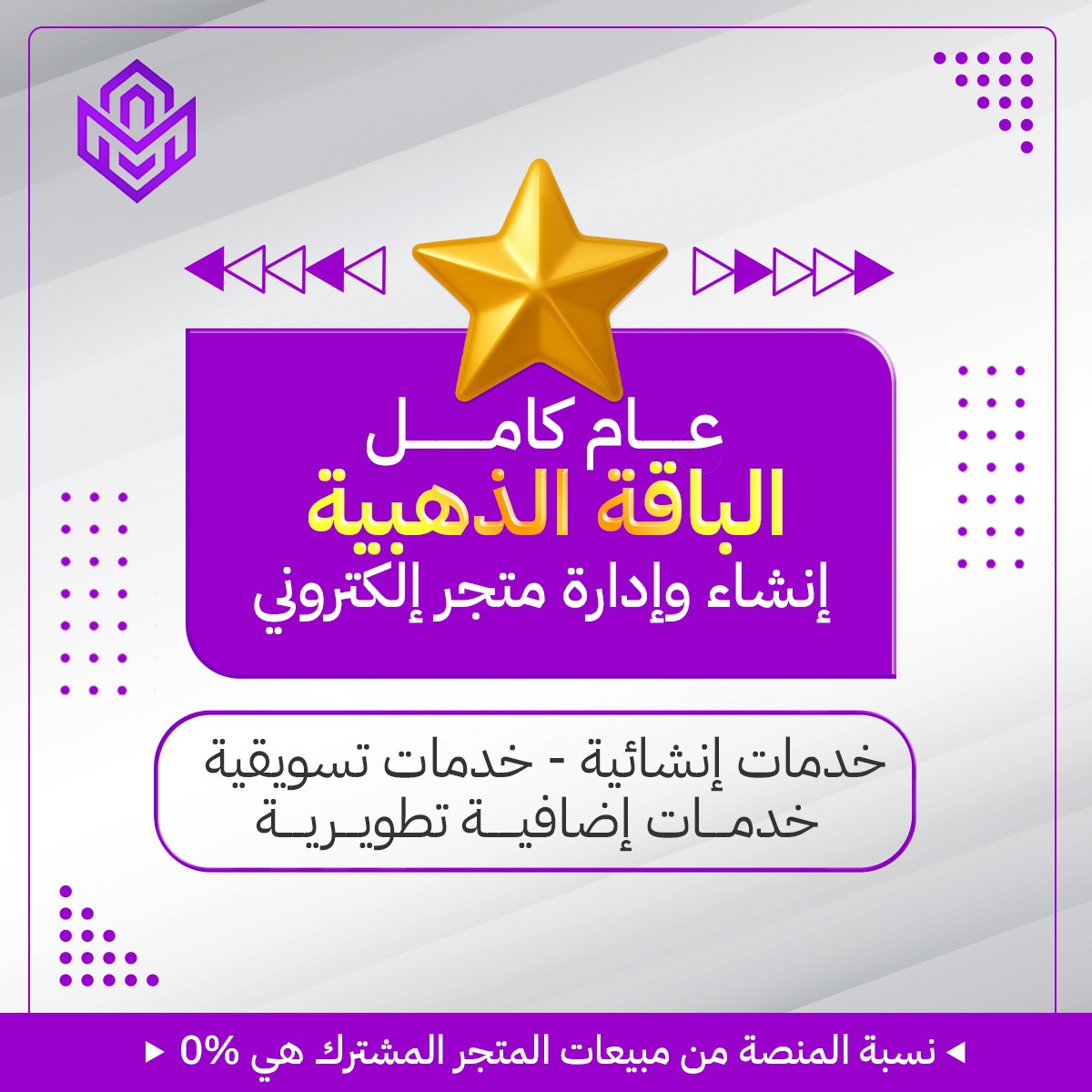 باقه التجاره الشامله