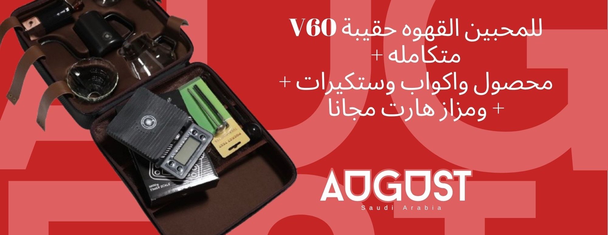 August coffee image-slider-2