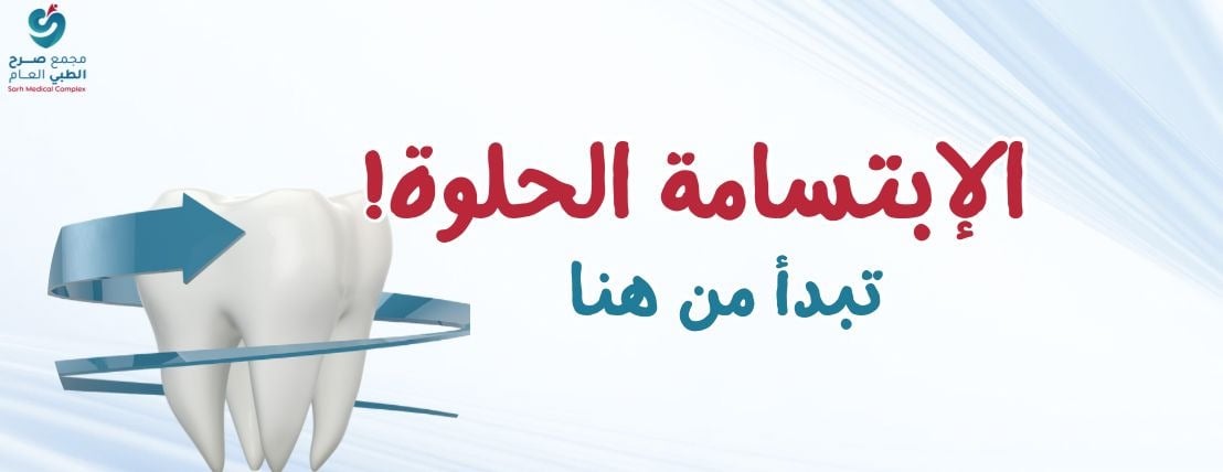 مجمع صرح الطبي image-slider-3