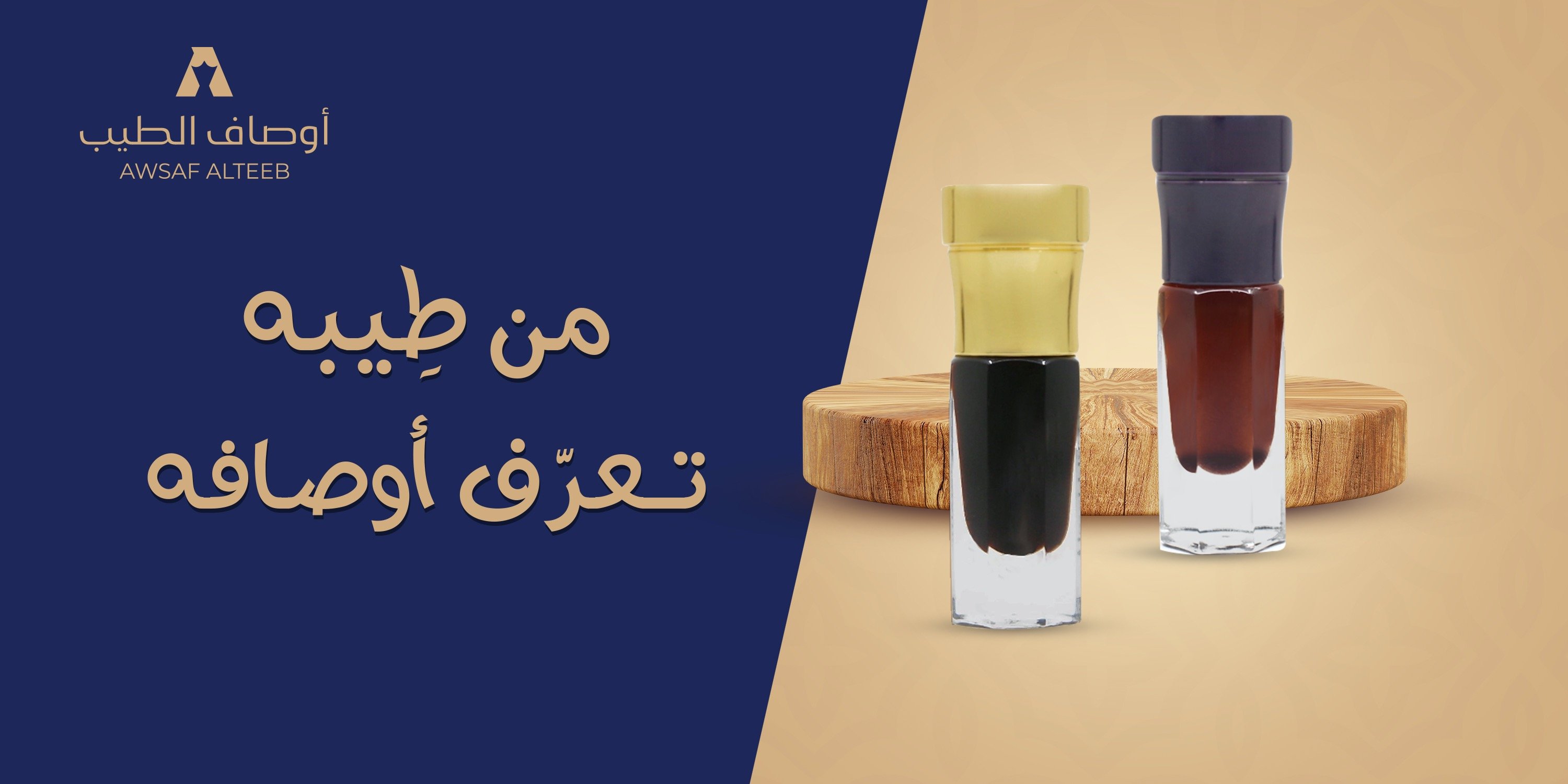 أوصاف الطيب image-slider-0