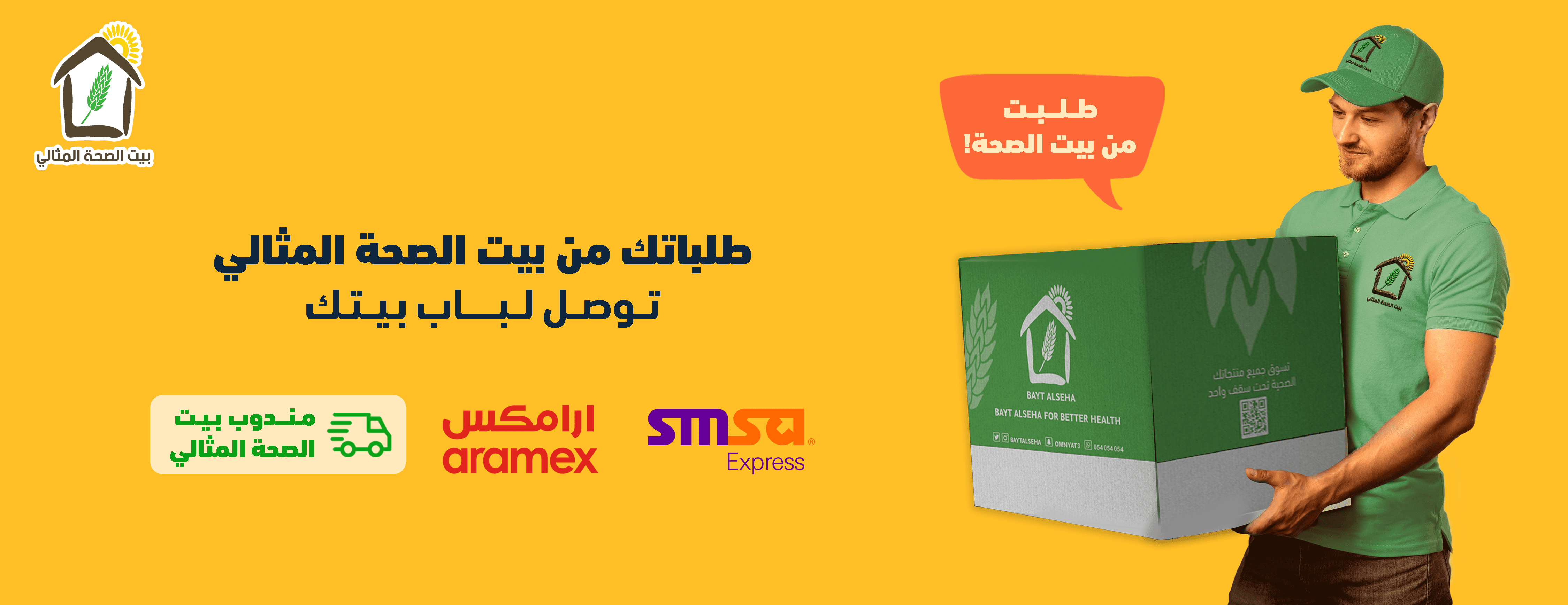 Bayt Alseha image-slider-3