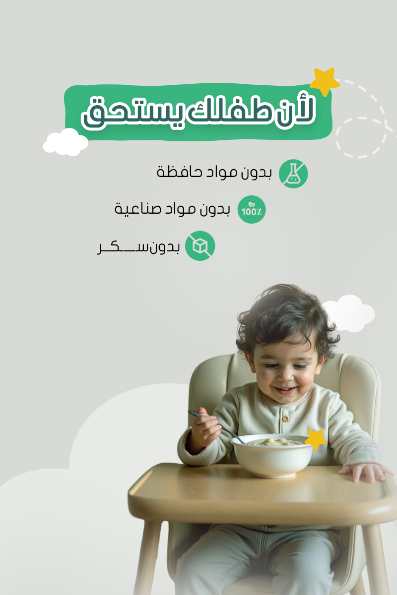 أكل أطفال مطبقية
