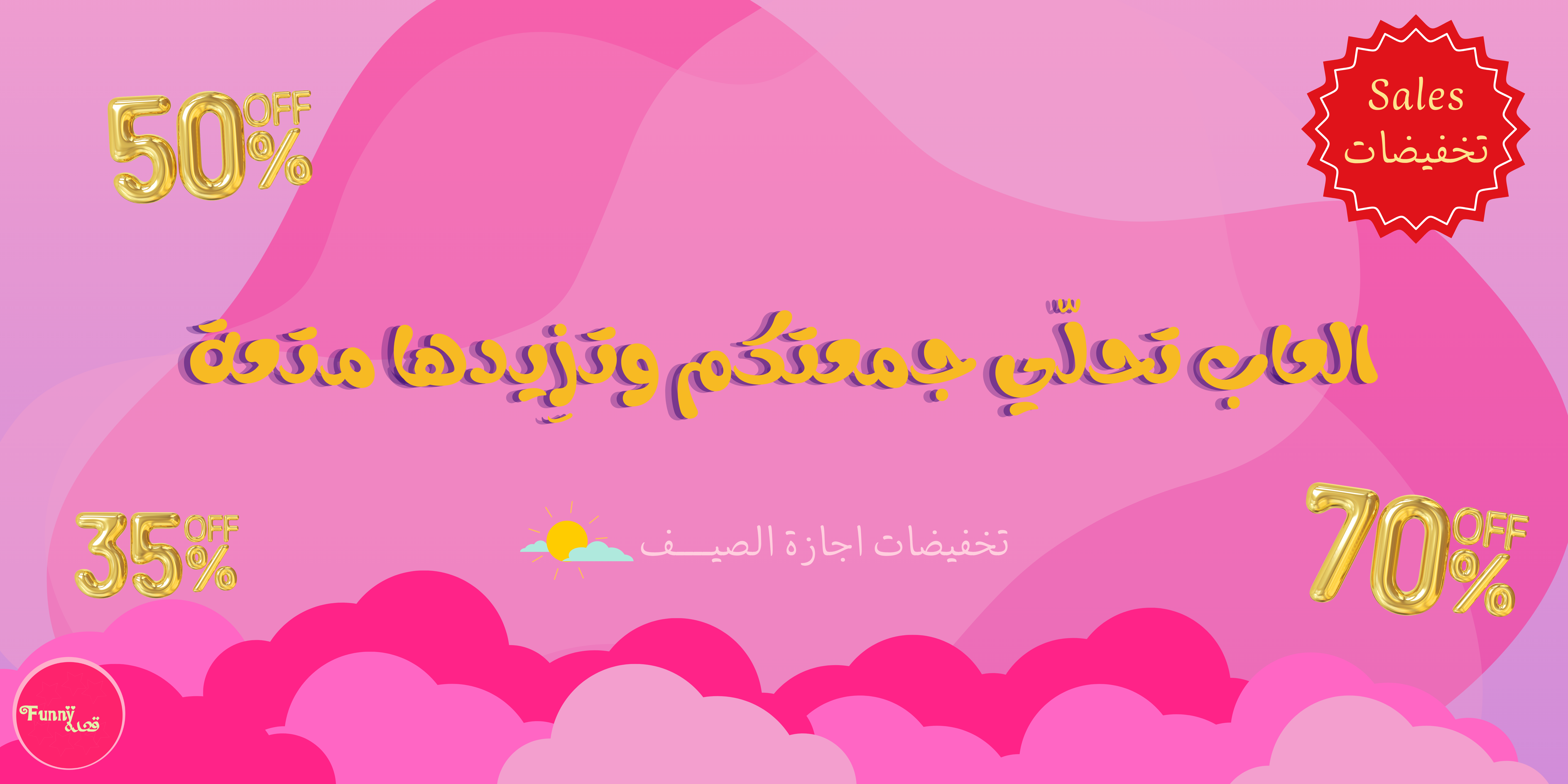 fixed banner