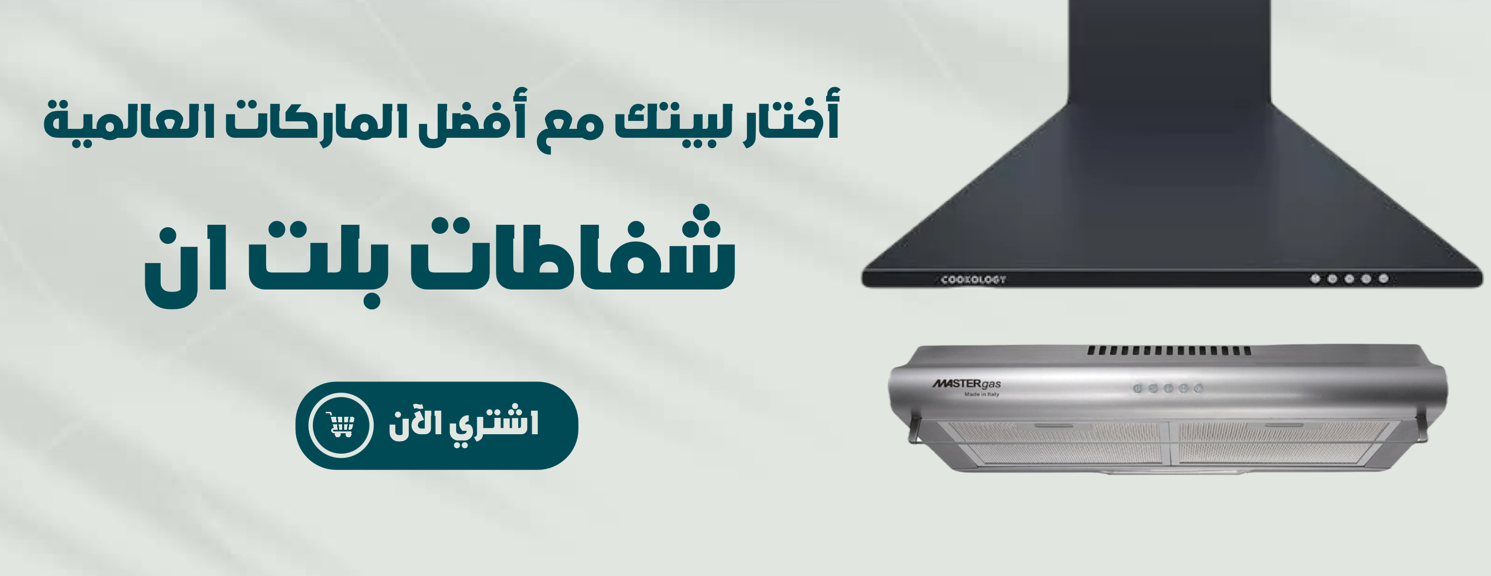 النشمي للأجهزة المنزلية image-slider-1