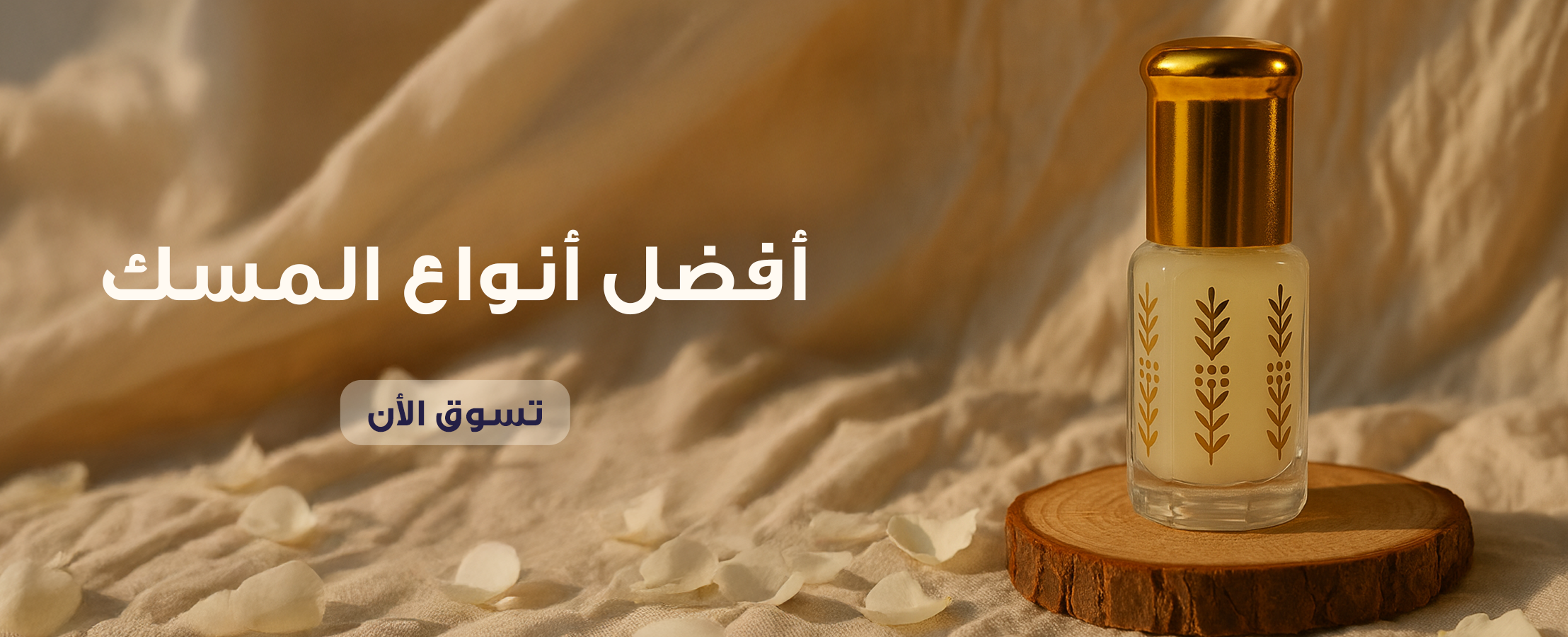 Promotional banner image
