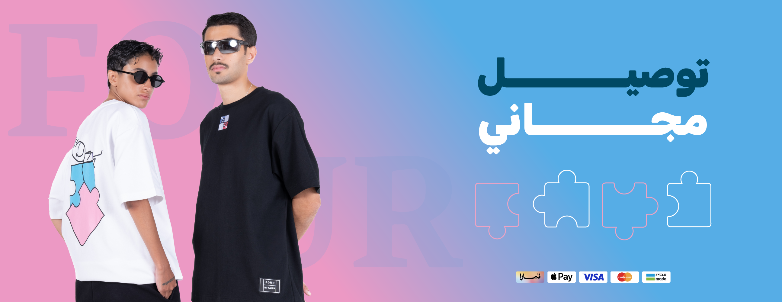 fixed banner