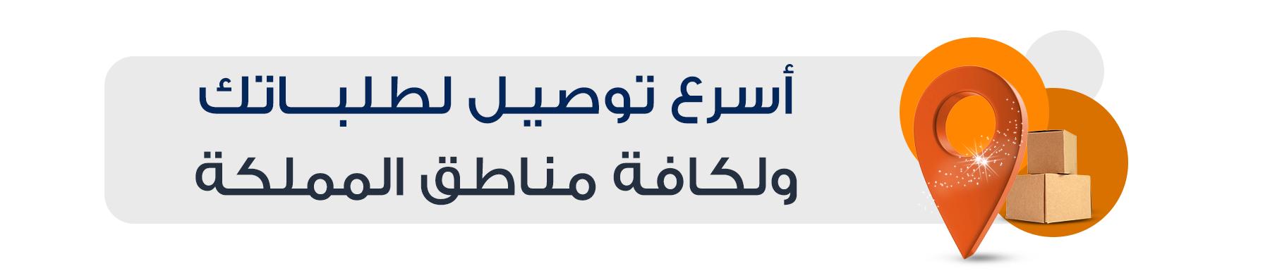 fixed banner