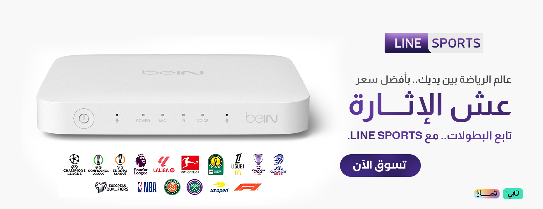 متجر تميز سبورت image-slider-0