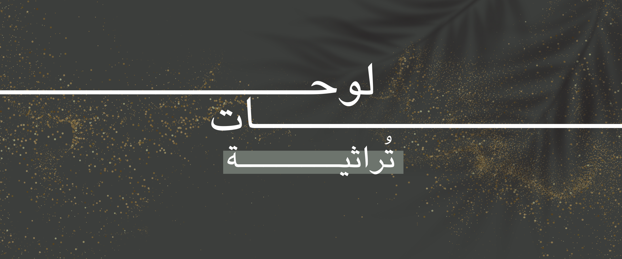 fixed banner