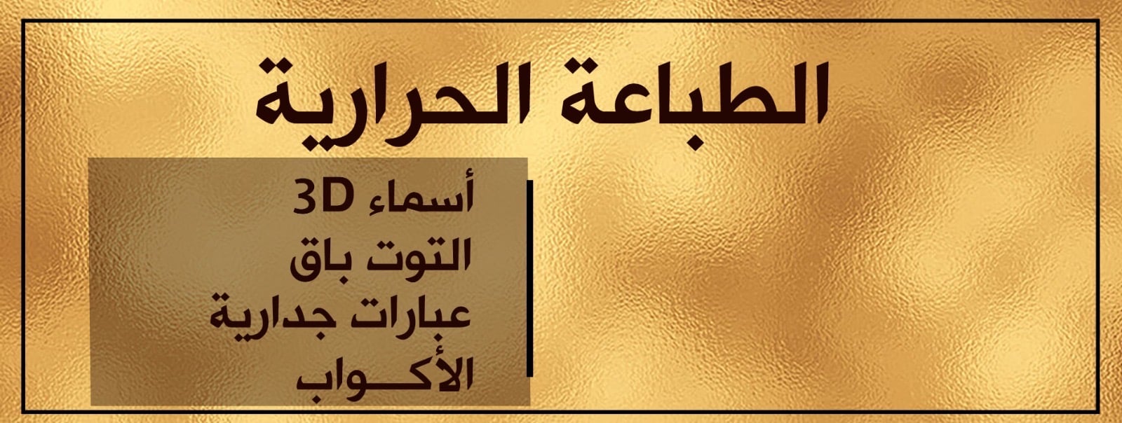 fixed banner