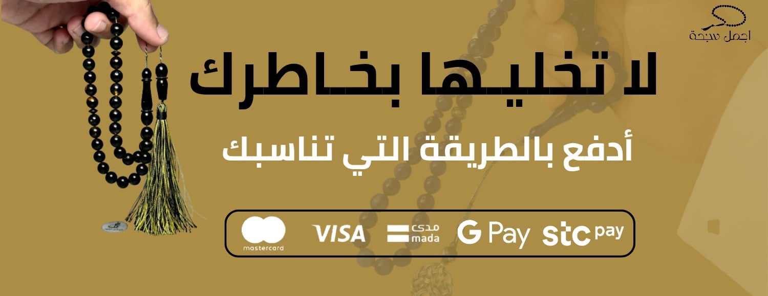 أجمل سبحة image-slider-3
