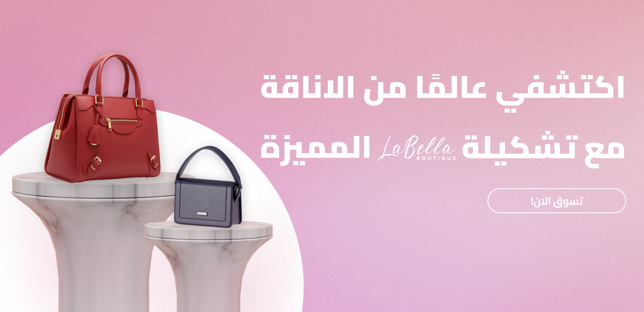 متجر لابيلا | La Bella image-slider-0
