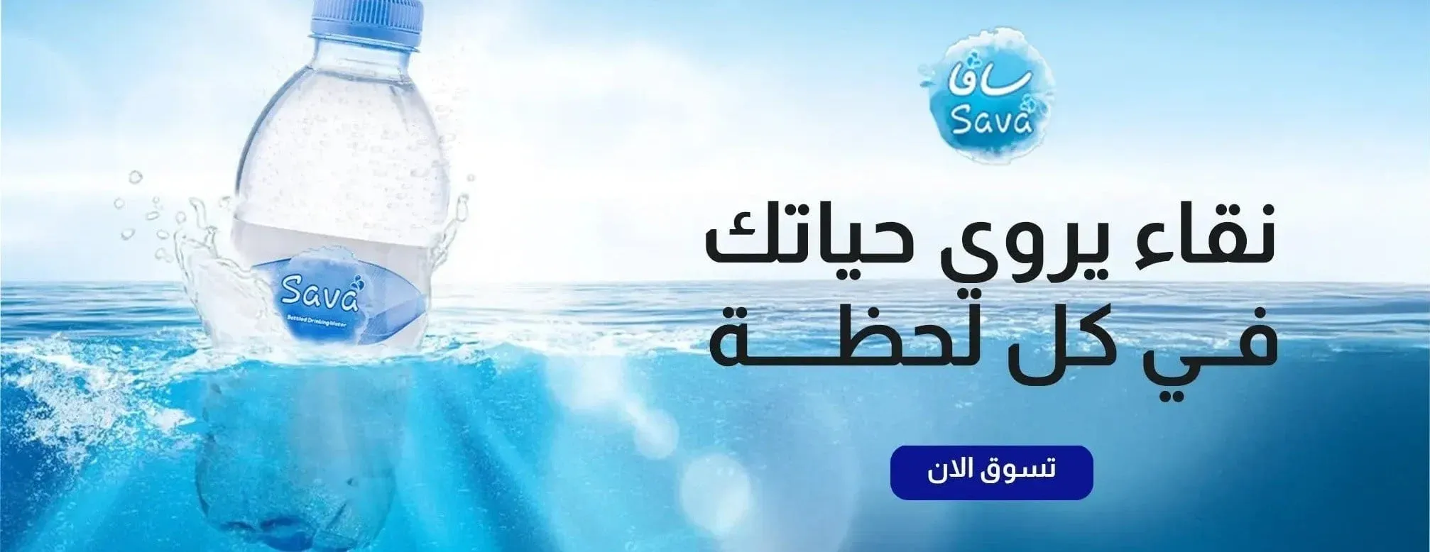 sava image-slider-1