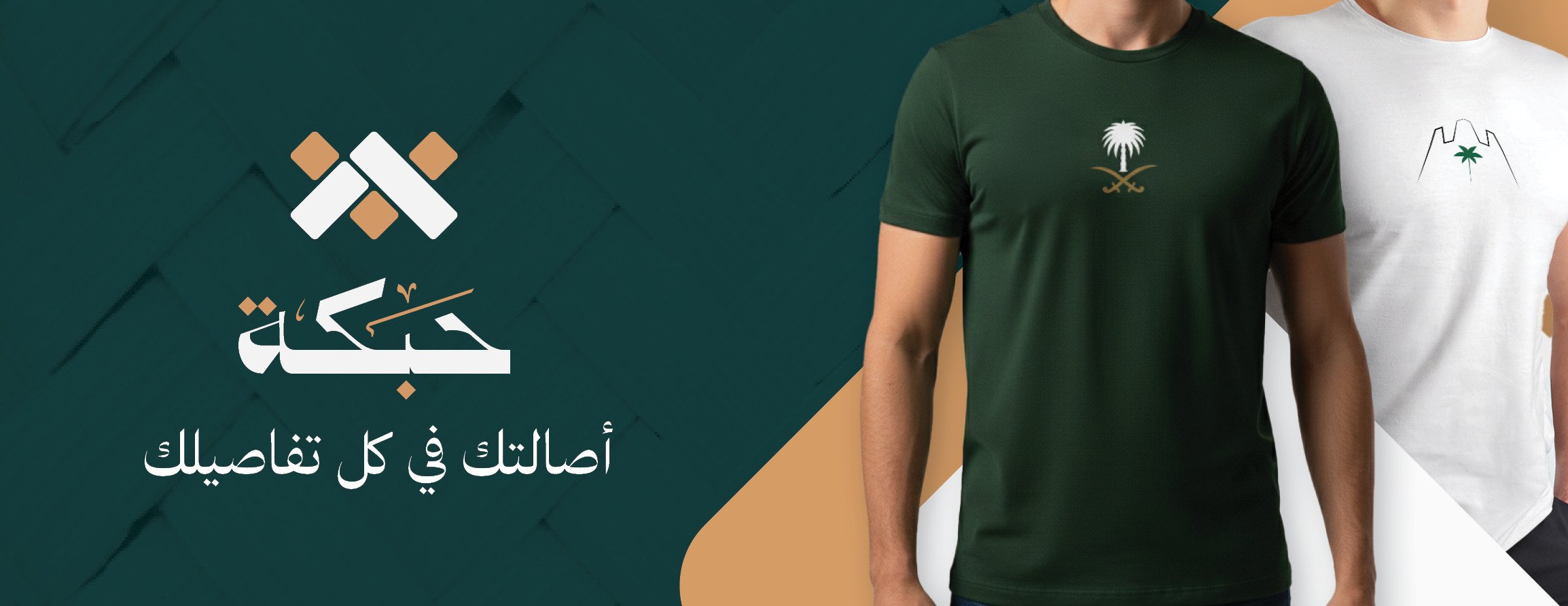 متجر حبكة image-slider-0