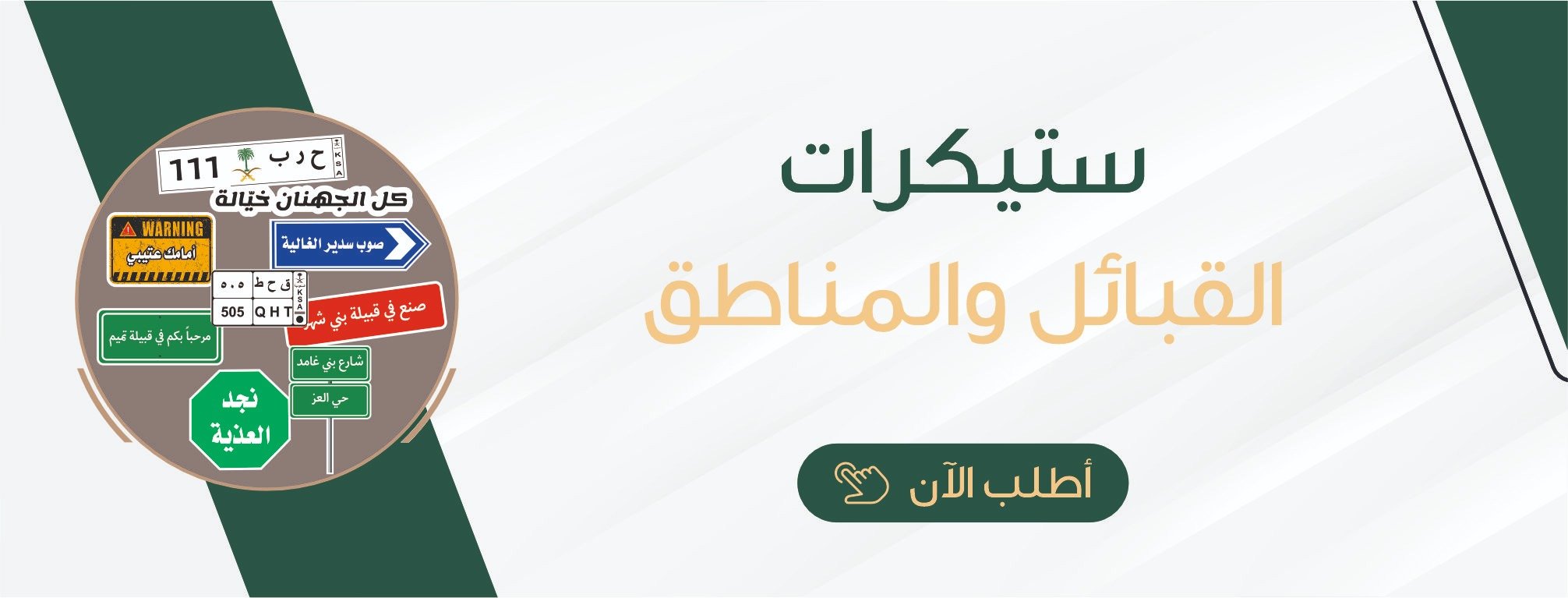 fixed banner