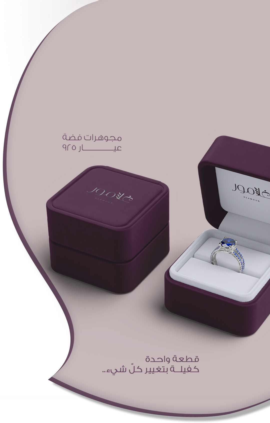 غلامورللفضيات والأحجار الثمينة