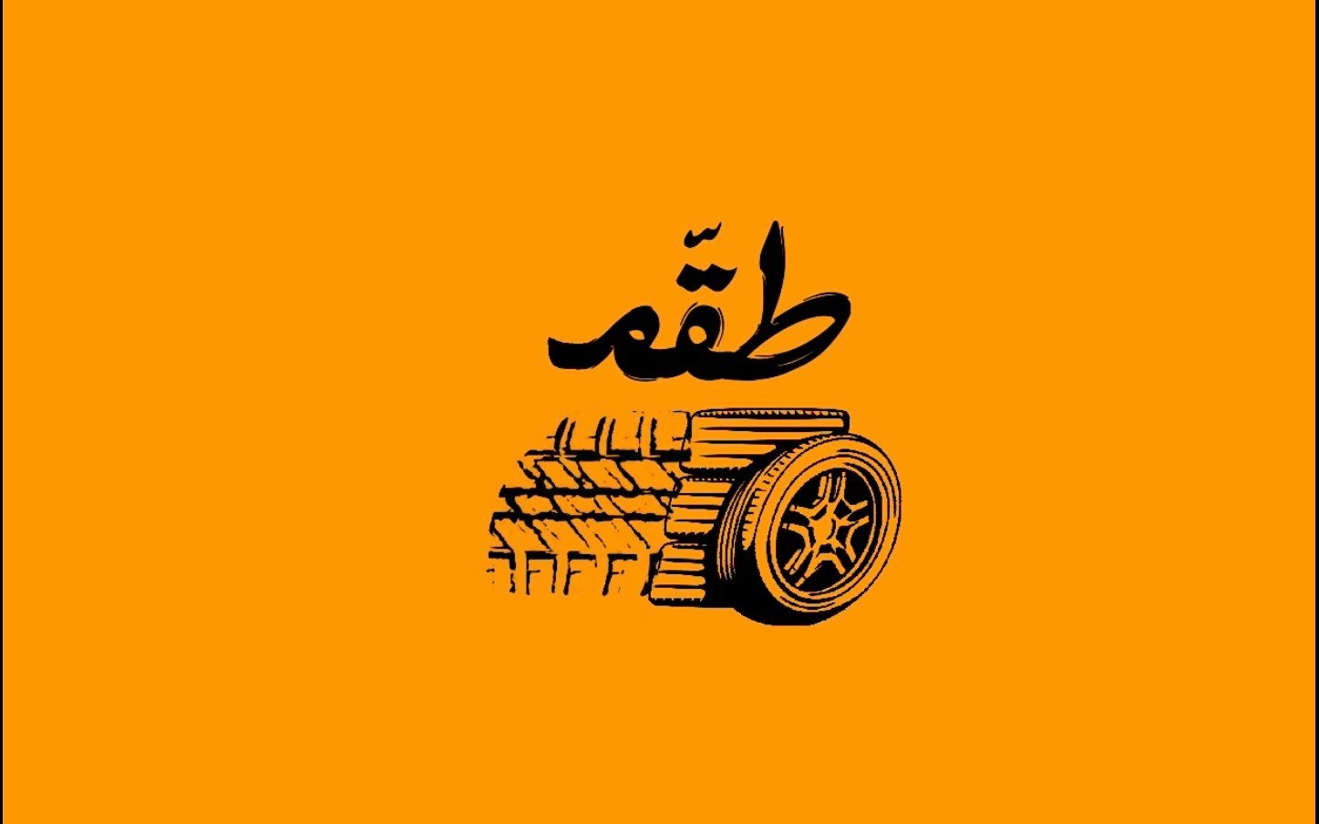 طقّم-alt-logo