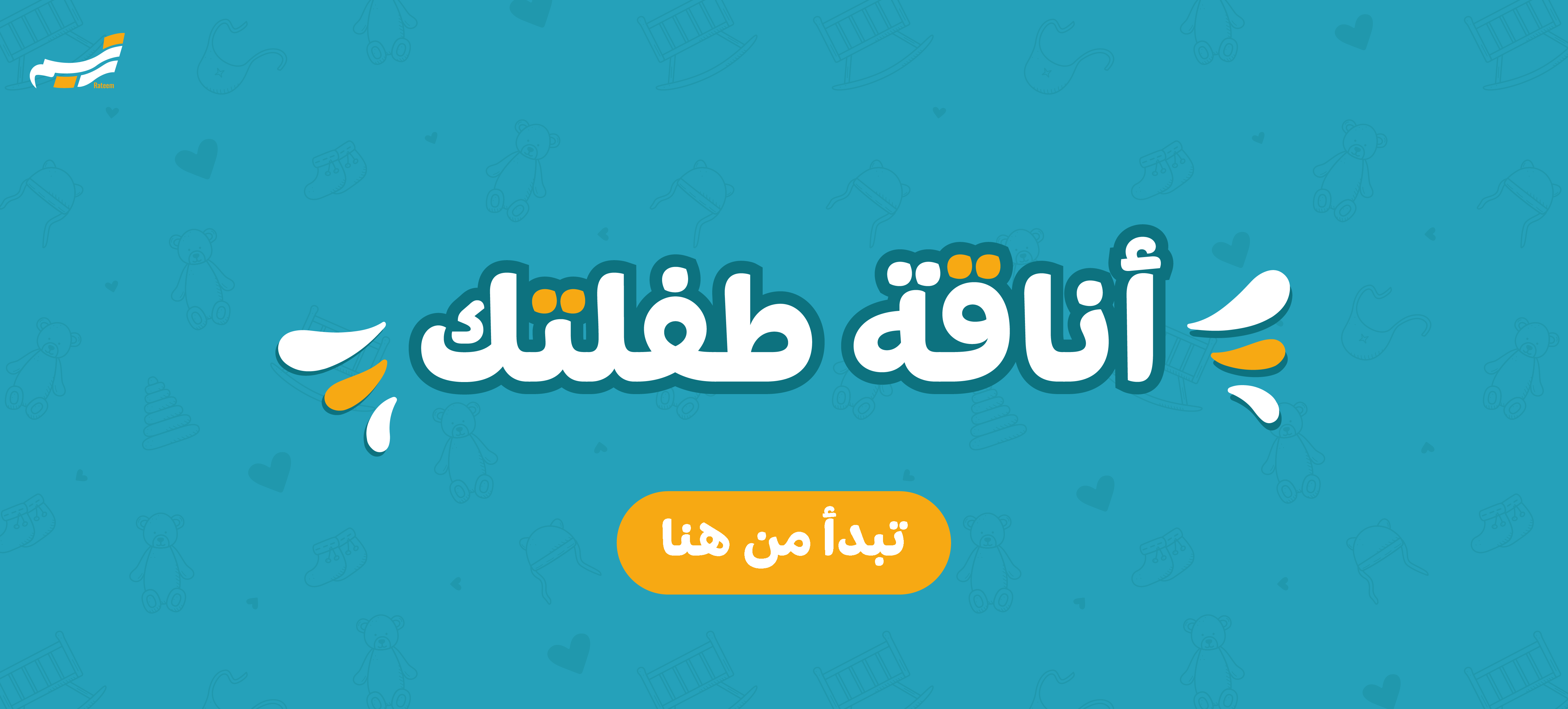 رتيم image-slider-0