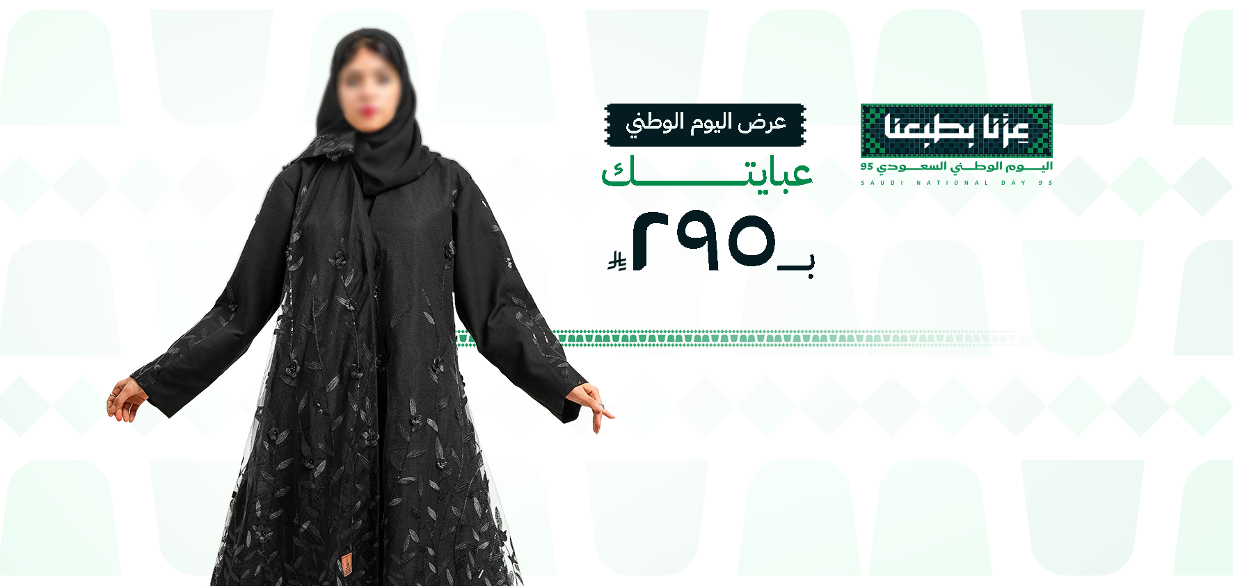 زاهية للعبايات