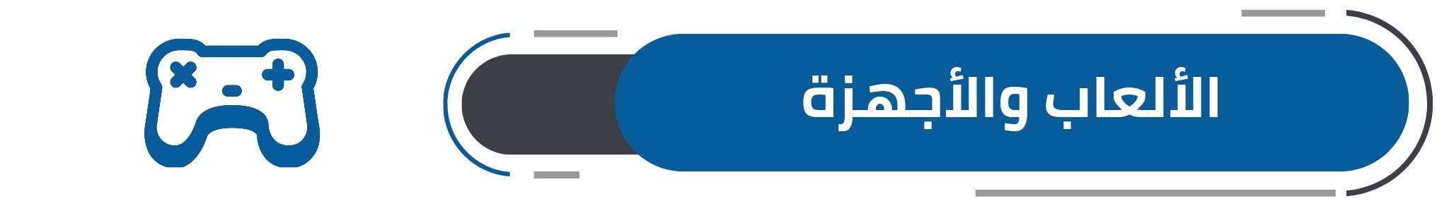 fixed banner