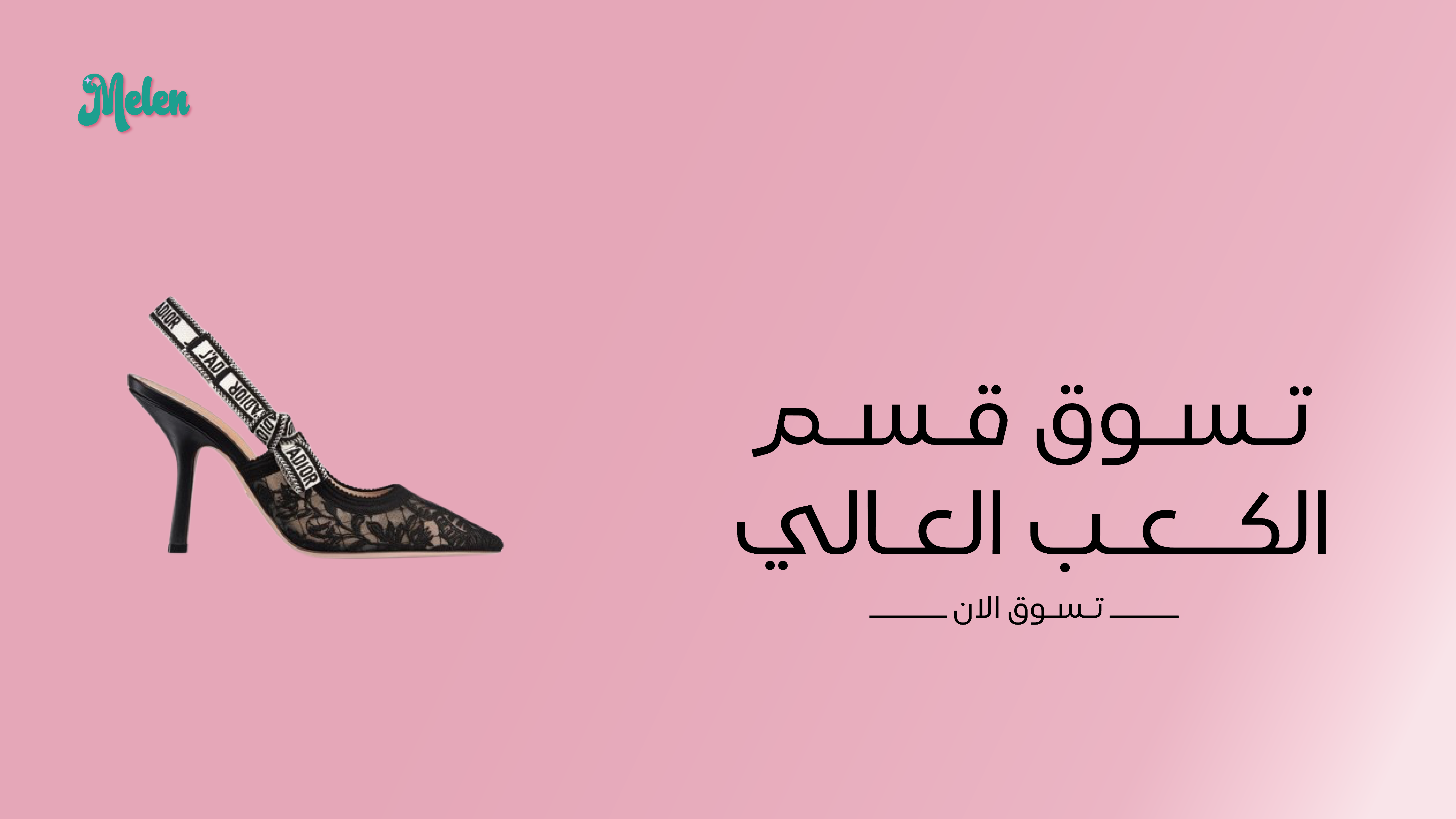 fixed banner