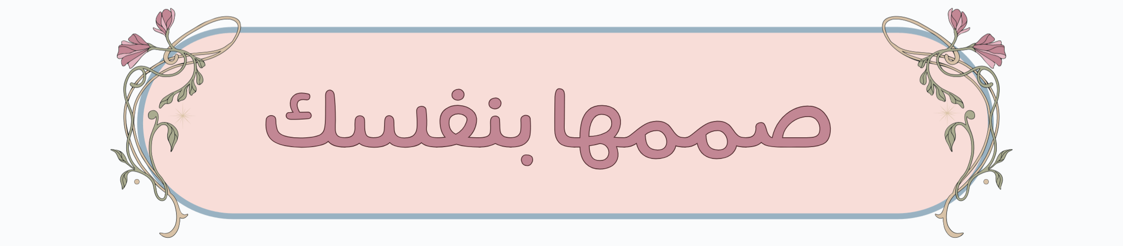 fixed banner
