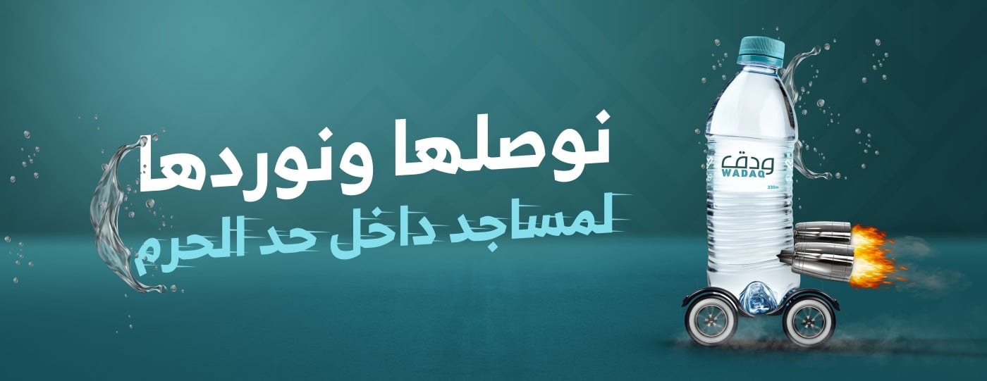 متجر ودق image-slider-0