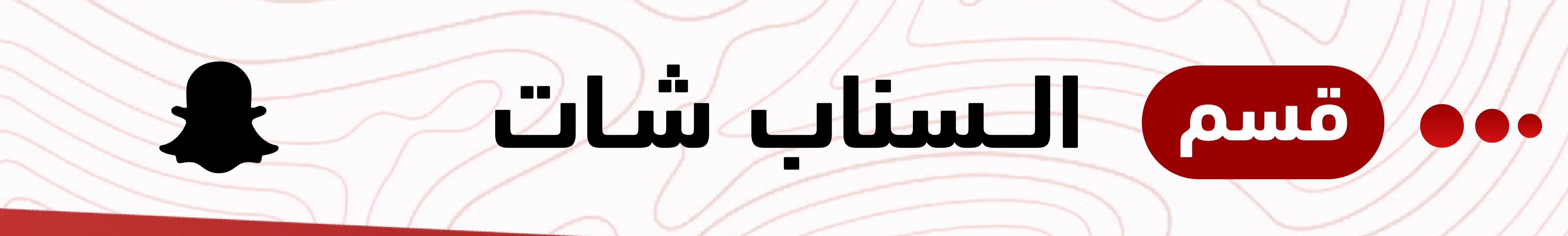 fixed banner