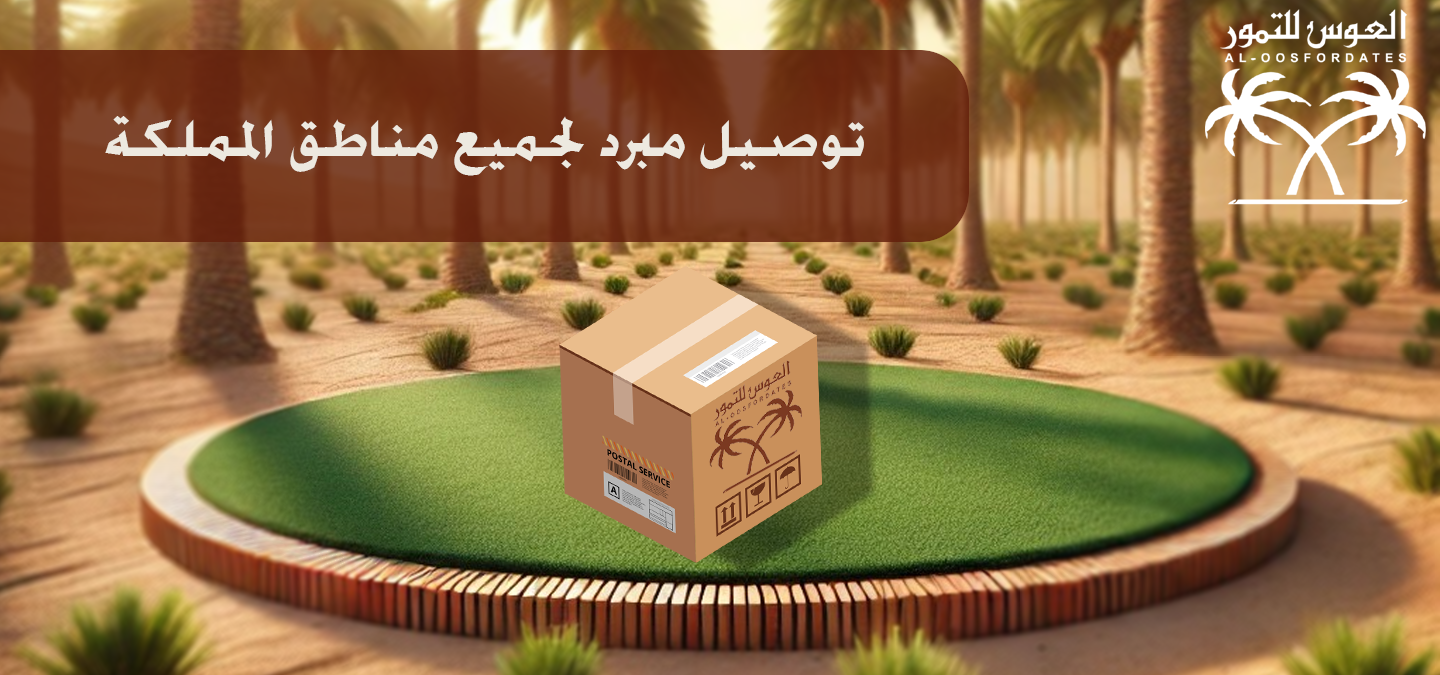العوس للتمور image-slider-2