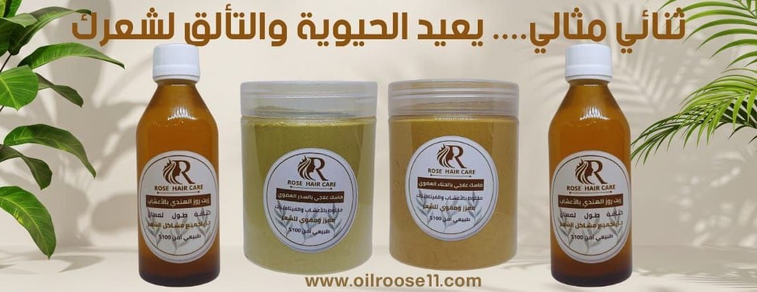 متجر روز للعنايه بالشعر image-slider-1