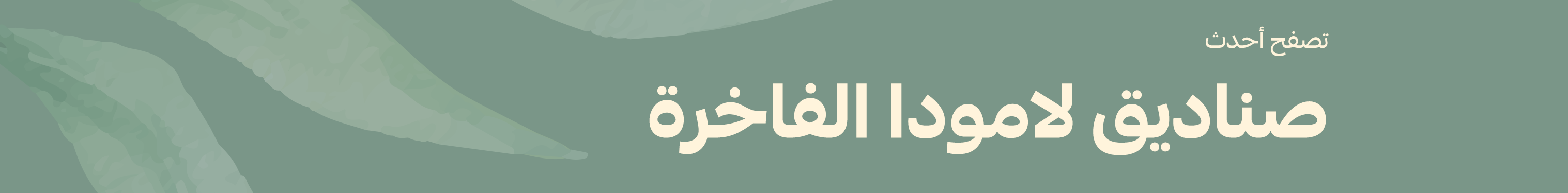 fixed banner