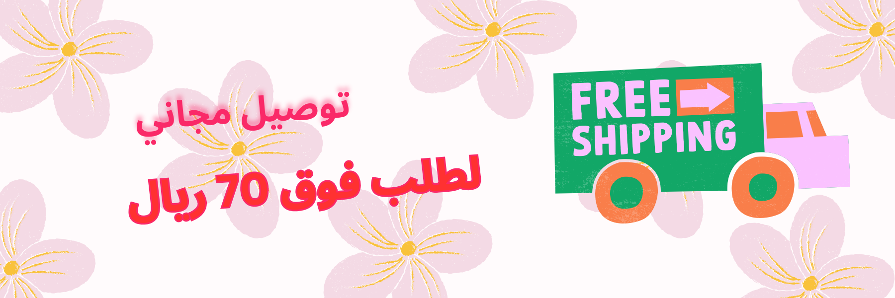fixed banner