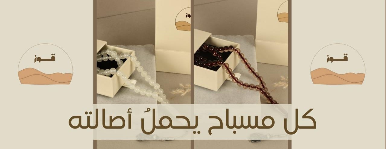 متجر قوز | GOZ STORE image-slider-1