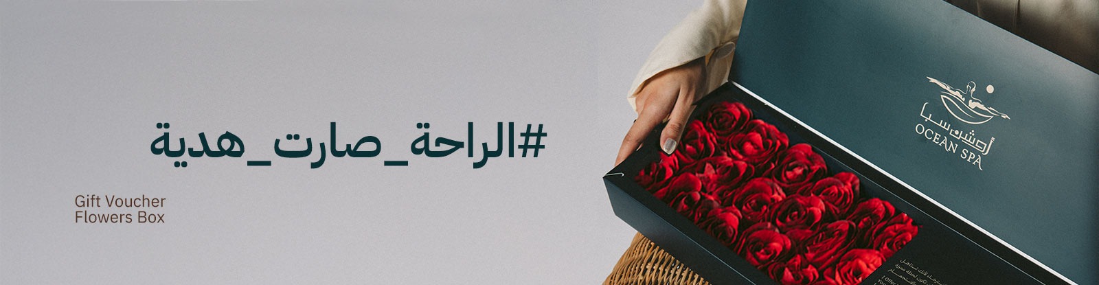 الإهداء والتوصيل