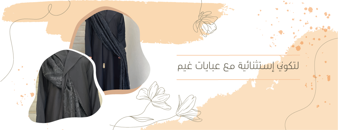عبايات غيم image-slider-2